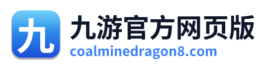 九游官方网页版